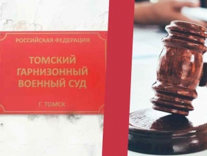 Обложка новости Сержанта в Томске приговорили к условному сроку за оставление части