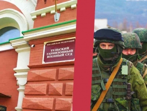 Обложка новости Тульский суд отказал контрактнику в восстановлении на службе, с которой его уволили из-за отказа ехать на СВО