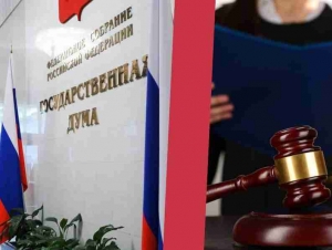Обложка новости В Госдуму внесли законопроект о приостановлении судебных производств в отношении мобилизованных