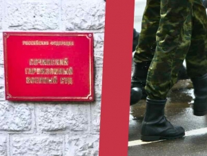 Обложка новости Ушедшего в самоволку контрактника в Сочи приговорили к 5 годам и 6 месяцам колонии. Военный хотел увидеться с семьей