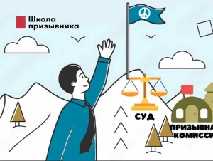 Обложка новости И вновь продолжается бой: в Сызрани призывник уже год добивается права на АГС