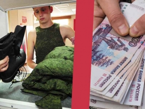 Обложка новости С контрактника в Орловской области взыскали деньги за военную форму