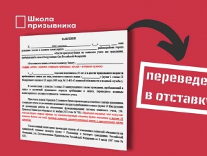 Обложка новости Вам от 50 до 54 лет? Успейте перевестись из запаса в отставку до конца года, чтобы не попасть под мобилизацию