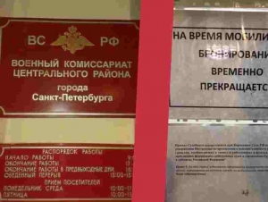 Обложка новости Военкоматы Петербурга перестали принимать списки на бронь от мобилизации
