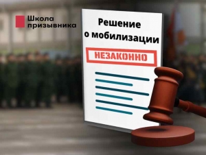 Обложка новости Мобилизованного в Брянской области не увольняют со службы, хотя суд признал его мобилизацию незаконной