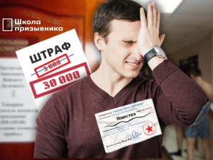 Обложка новости Пришли по повесткам, но получили штрафы: трех призывников наказали за нарушение правил воинского учета