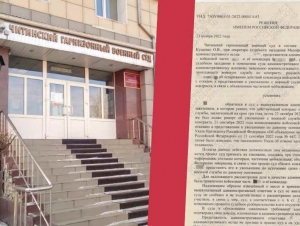 Обложка новости Суд в Чите отказал контрактнику в увольнении со службы из-за того, что мобилизация не прекращена