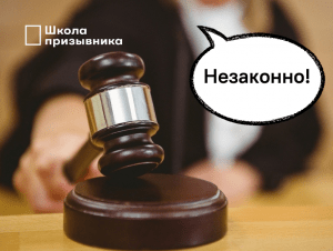 Обложка новости Краснодарский суд отменил три незаконных штрафа от военкомата