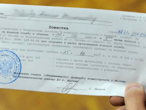 Обложка новости Ульяновскому военкомату запретили высылать повестки 20-летнему призывнику