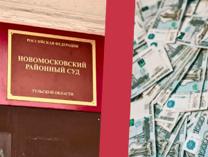 Обложка новости В Тульской области призывник отделался штрафом в 100 тысяч за игнорирование военкомата