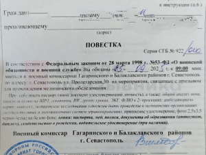 Обложка новости Проведение медицинского освидетельствования до начала призыва — незаконно