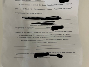 Обложка новости Уже началось? Призывнику в Москве запретили выезд за границу из-за электронной повестки