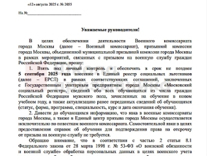 Обложка новости В Москве студентам не выдают справки об обучении: что делать, если отсрочку по учебе обещают предоставить «автоматически»