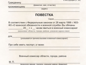 Обложка новости В Печоре перед судом предстанет 23-летний мужчина по обвинению в уклонении от призыва на военную службу