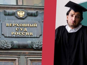 Обложка новости Верховный Суд отказал в отсрочке от армии аспиранту после учебы в ординатуре