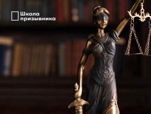 Обложка новости Призывник из Краснодарского края выиграл в суде и добился отмены штрафа за уклонение от армии