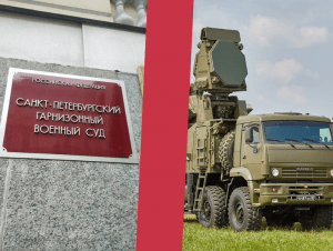 Обложка новости Более 14 млн рублей взыскали с военного за повреждение ЗРК «Панцирь-С» об мост в Петербурге