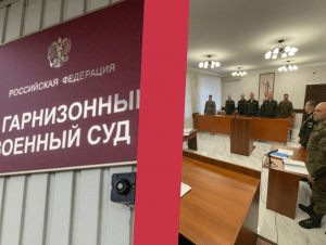 Обложка новости Троих военных на Камчатке обвинили по уголовным делам за отказ от участия в «СВО»
