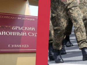 Обложка новости Сварщик из Бурятии доказал в суде незаконность призыва по «частичной мобилизации»