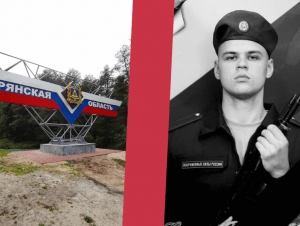 Обложка новости Срочник из Томска погиб при обстреле автомобиля «Урал» на границе с Брянской областью