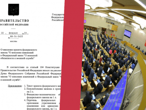 Обложка новости Госдума освободила от призыва и военных сборов сотрудников прокуратуры и Следкома