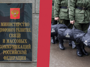 Обложка новости Минцифры протестируют систему запрета на выезд для призывников с повестками в октябре 2024 года 