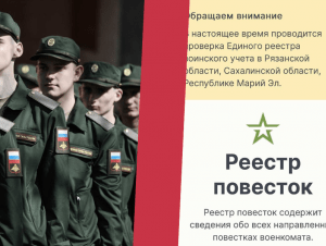 Обложка новости Реестр электронных повесток начали тестировать в трех регионах России