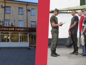 Обложка новости Суд в Шахтинске оштрафовал призывника на 70 тыс. рублей, посчитав подачу иска на военкомат попыткой уклонения