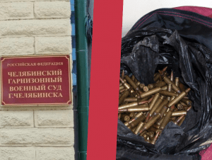 Обложка новости Контрактник отделался "условкой" за попытку пронести на вокзал "Челябинск-Главный" патроны и взрывчатые вещества