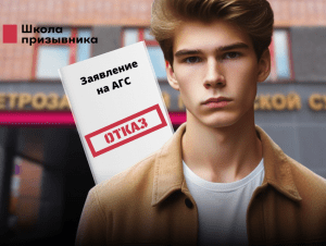 Обложка новости Подаетесь на АГС? Помните про сроки! 