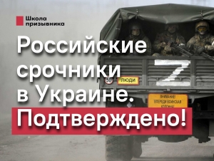 Обложка новости Срочники погибли в Украине. Как они оказались на войне? (Видео)