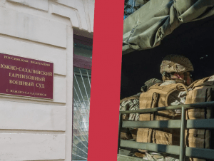 Обложка новости Суд отправил в колонию на два года и девять месяцев мобилизованного за отказ воевать по болезни