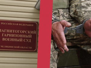 Обложка новости Челябинского мобилизованного, до смерти избившего капитана во время следования на войну, приговорили к 10 годам реального срока