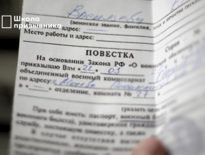 Обложка новости Получили повестку на весенний призыв?