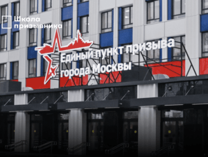 Обложка новости «Врачи отработали на пофиг»: Единый пункт призыва в Москве выдал призывнику направление на допобследование без печатей и подписей