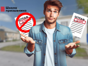 Обложка новости Военкомат не унимается: призывнику, который через суд смог отменить штраф, назначили еще один