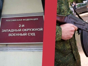 Обложка новости Суд установил, что Минобороны должно отвечать за убийство военного по неосторожности вместе с виновным в убийстве