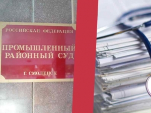 Обложка новости Смоленский призывник получил штраф за уклонение от призыва и фальшивые справки, купленные за 170 тысяч рублей