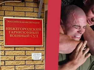 Обложка новости В Нижнем Новгороде двух рядовых приговорили к колонии за избиение офицера, который был требователен по службе