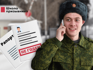 Обложка новости Уйти из армии: как комиссоваться с военной службы по здоровью