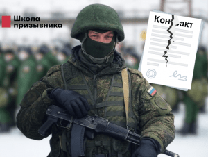 Обложка новости Указ №580: шанс расторгнуть контракт и уйти с войны