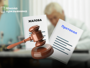 Обложка новости Первая победа в новом году: призывника хотели наказать за явку «без результатов медицинского обследования»