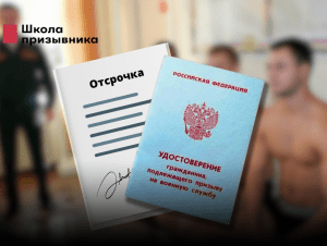 Обложка новости 5 дней осталось, чтобы подать заявление на отсрочку и получить ее без личной явки