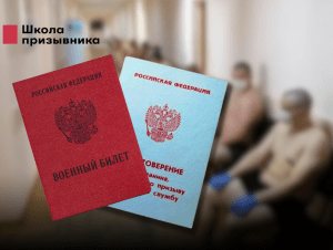 Обложка новости Запас или призыв: что делать тем, кому уже исполнилось 27 лет в прошлом году