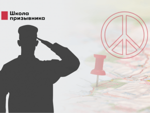 Обложка новости Выезд за границу до и после начала призыва: как избежать армии, уехав из России