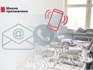 Обложка новости Незаконные способы вызова в военкомат