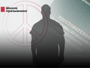 Обложка новости На АГС с 4 раза: в Сызрани призывник добился права не служить в армии
