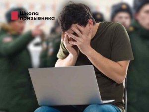 Обложка новости Айтишников с правом на отсрочку призывают в армию. Как не стать жертвой призыва?