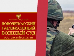 Обложка новости В Новочеркасске военный убил сослуживца за то, что тот назвал его «лицом нетрадиционной сексуальной ориентации»