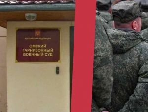 Обложка новости Мобилизованного в Омске приговорили к двум годам и шести месяцам колонии за побеги со службы